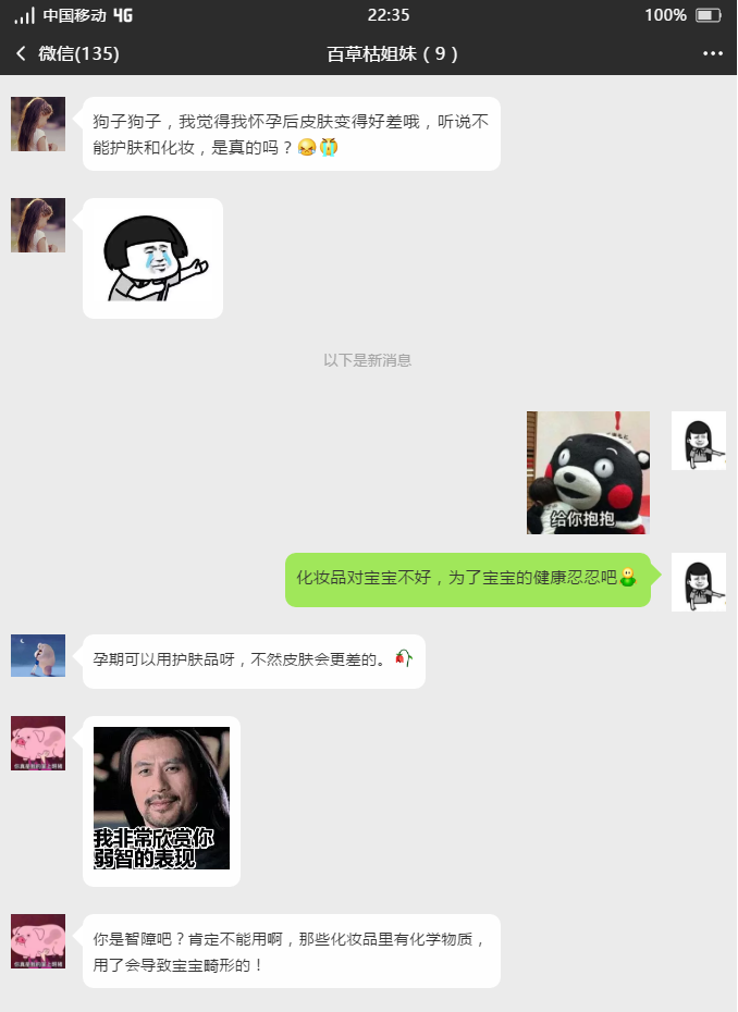                     孕期护肤会致胎儿畸形？怎么做才安全？