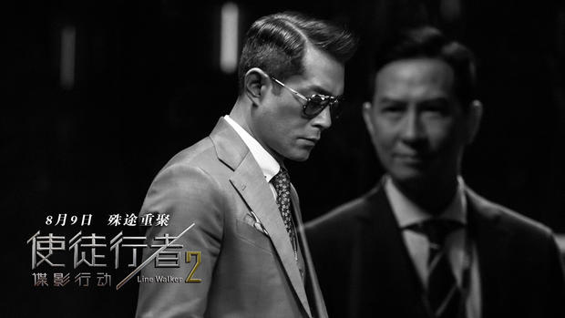 张家辉古天乐吴镇宇三雄对峙暗藏杀机 电影《