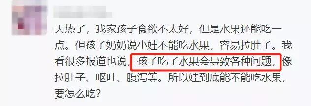                     既浪费钱又伤身！想让钱花的值，就别这么给孩子吃水果