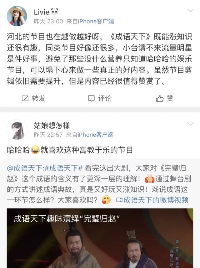 照什么宣什么成语_成语故事图片(2)