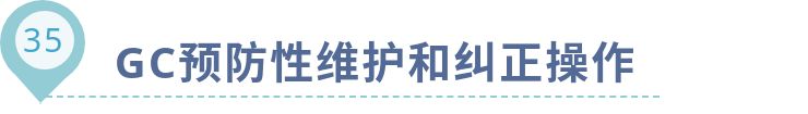 35个气相色谱常见问题及注意事项大汇总！（终篇）