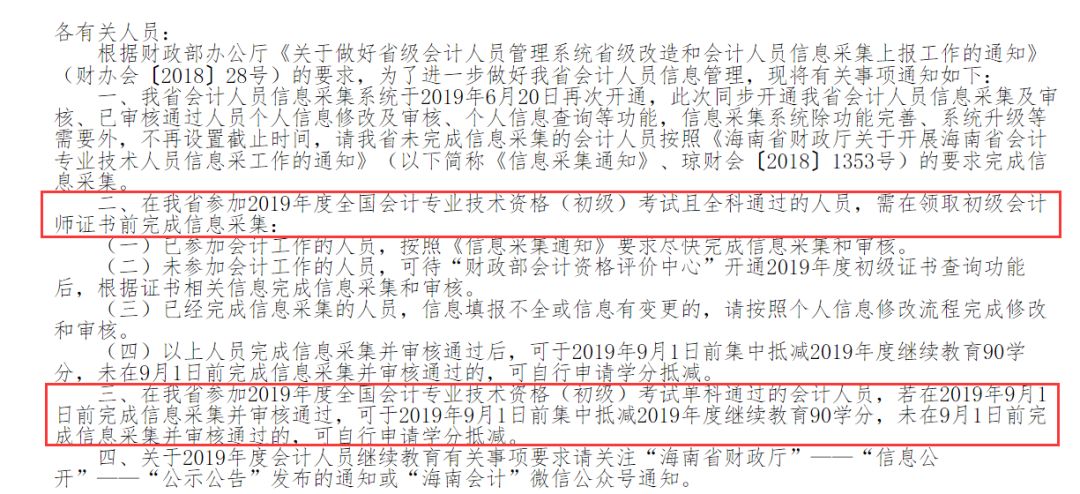 人口信息采集表范本_常住人口信息表图片