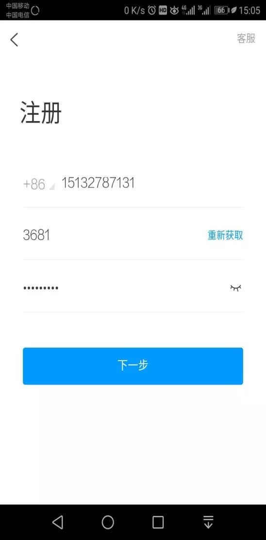 手机注册码怎么获取不了