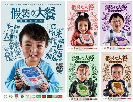 点外卖就可做公益?“假装吃大餐”创造公益新方式 巴黎人开户网址