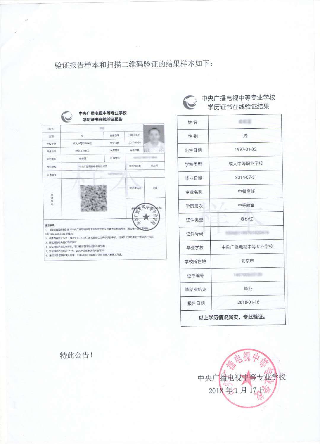 学信网能打印毕业证吗