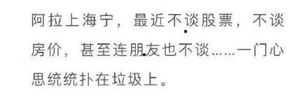 200元一个的垃圾桶竟限购”……上海的朋友,你们太拼了! 太阳城官网