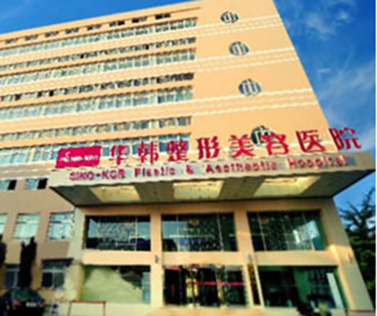 华韩整形医院术中突变方案 前员工投诉老东家”乱收费 ag真人