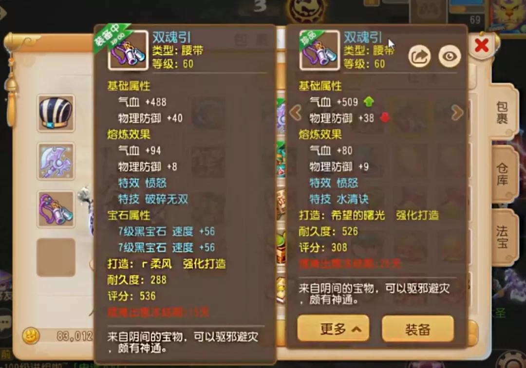 qq堂辅助:qq堂刷装备辅助