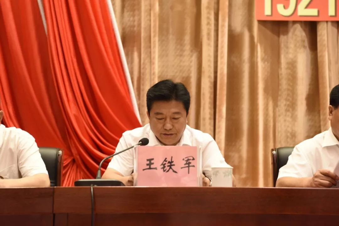 区委副书记王铁军同志宣读《中共菏泽市定陶区委关于表彰定陶区优秀