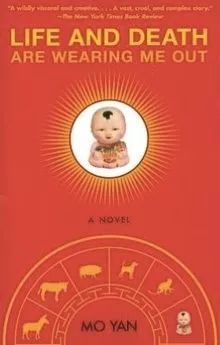 莫言短篇系列《神嫖》:最好的鬼故事,奇人奇境