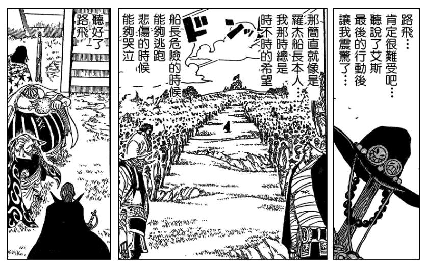 钻石乔兹断臂,是海贼王官方单行本公布,只看动画可能不知道