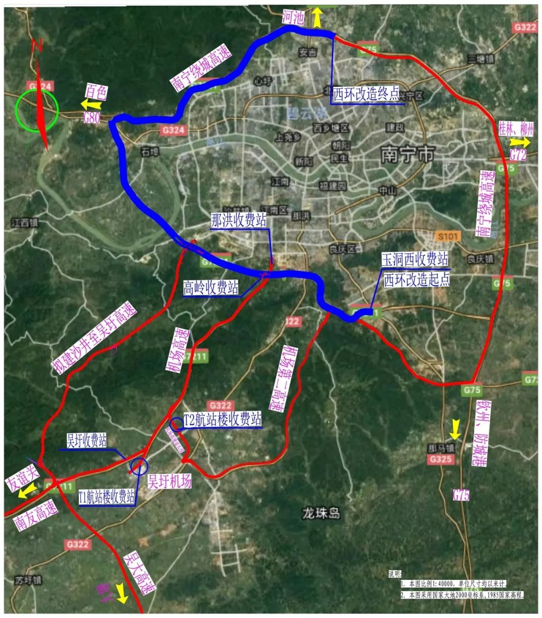 南宁吴圩和高岭收费站将撤,t1航站楼收费站月底通车