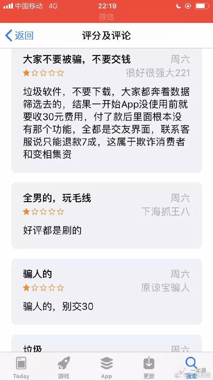 为了给你贴上bitch的标签,这些人能有多