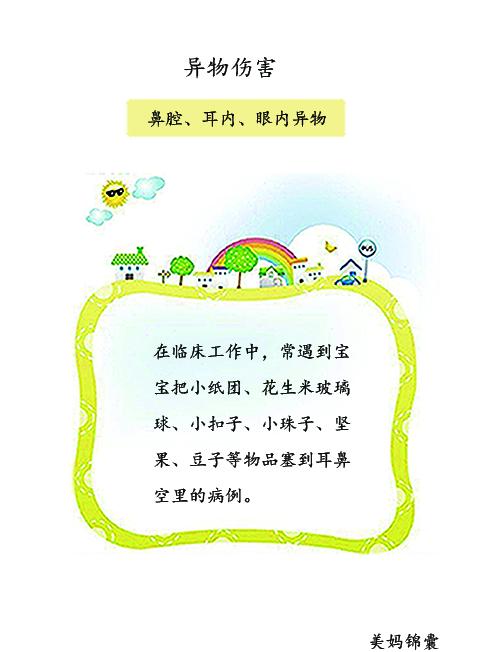                     如何对宝宝进行胃部迫挤法？