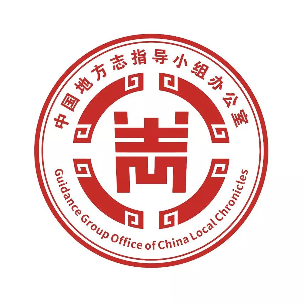 投票活动欢迎为中国地方志指导小组办公室标识logo投票