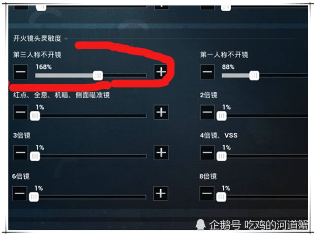 新版本超稳灵敏度,能压六倍照搬无问题,细致自己调也能成高手