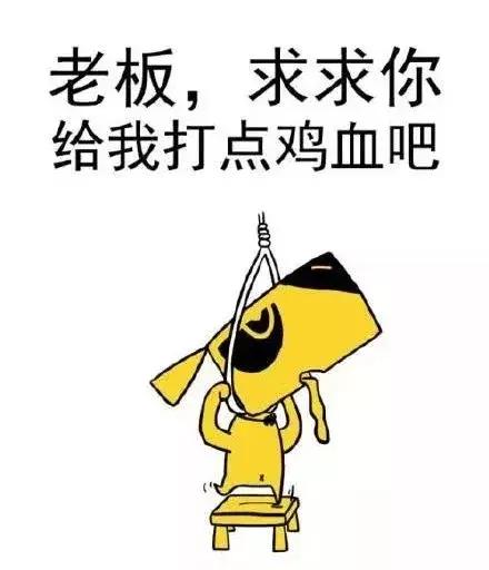 员工想准时下班老板让他立刻滚