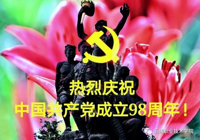 今天,我想大声对您说:生日快乐!_中国共产党