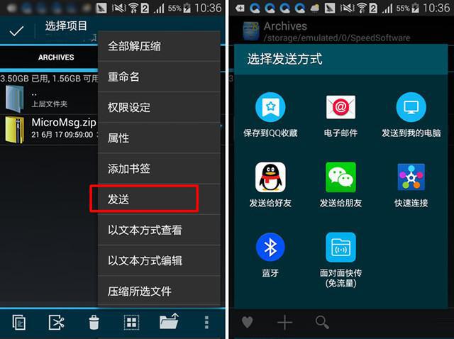 ��׿�ֻ���΢�������¼Ҫ��ôתword�ĵ�?���巽��