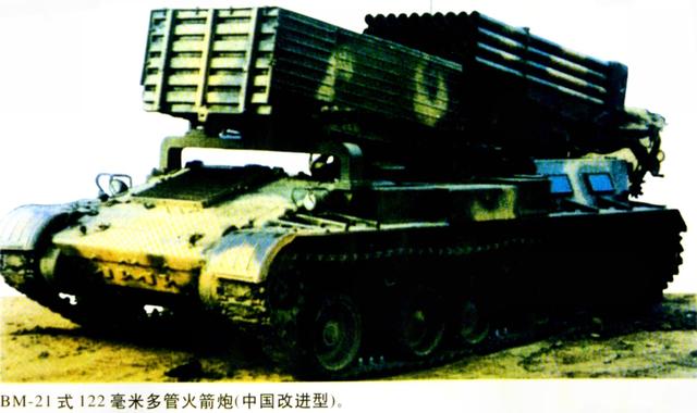 先后研制出了107mm,130mm以及后来在前苏联bm-21"冰雹"火箭炮基础上