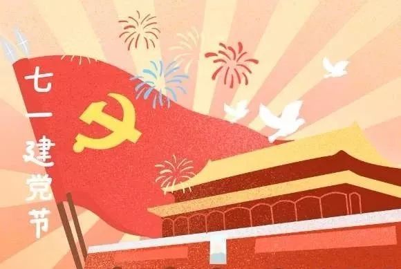 七一"献礼 | 庆祝建党98周年,亚坤用行动向党致敬!