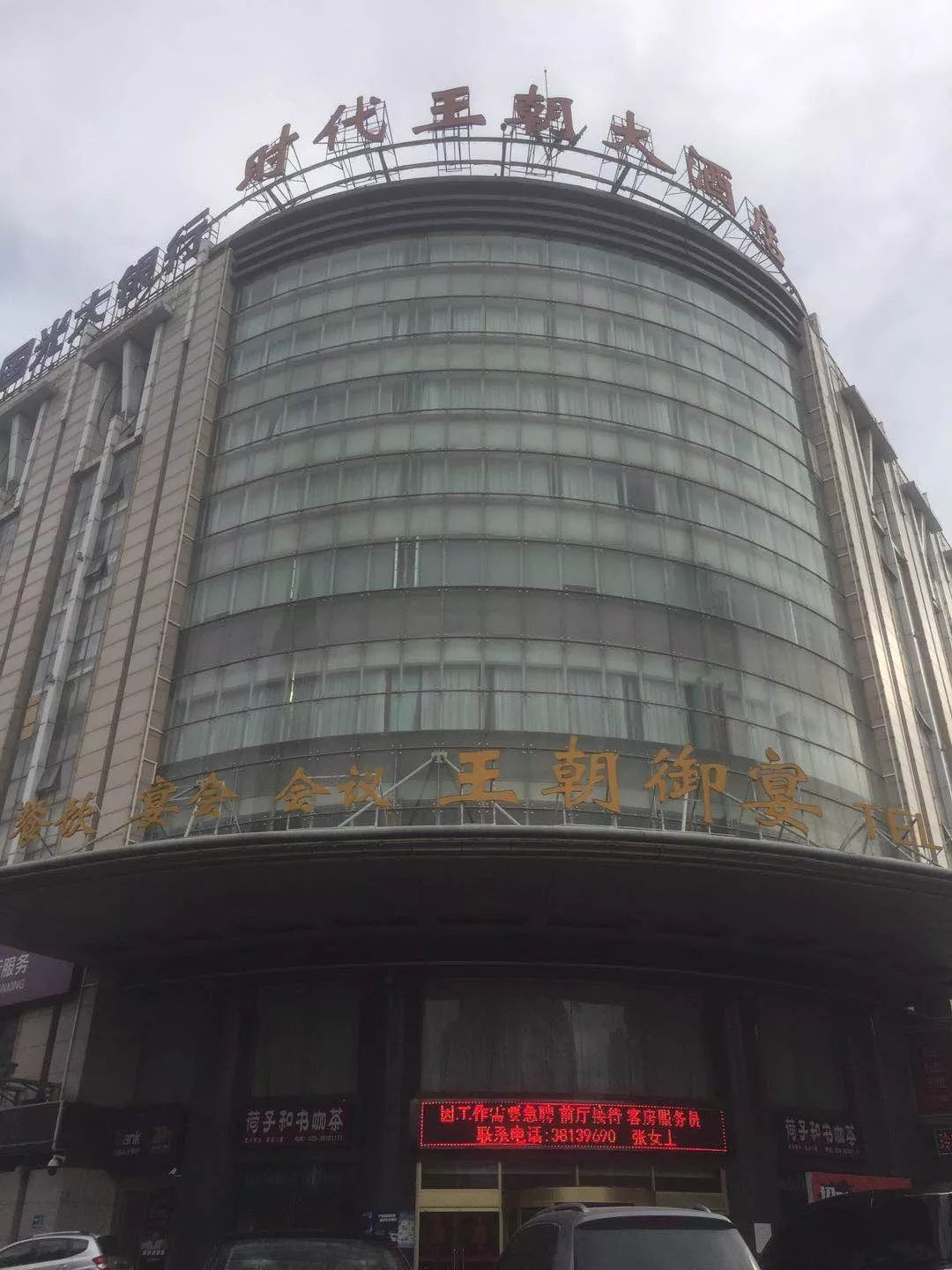 杭州丝绸在咸阳时代王朝大酒店三楼大清仓啦!