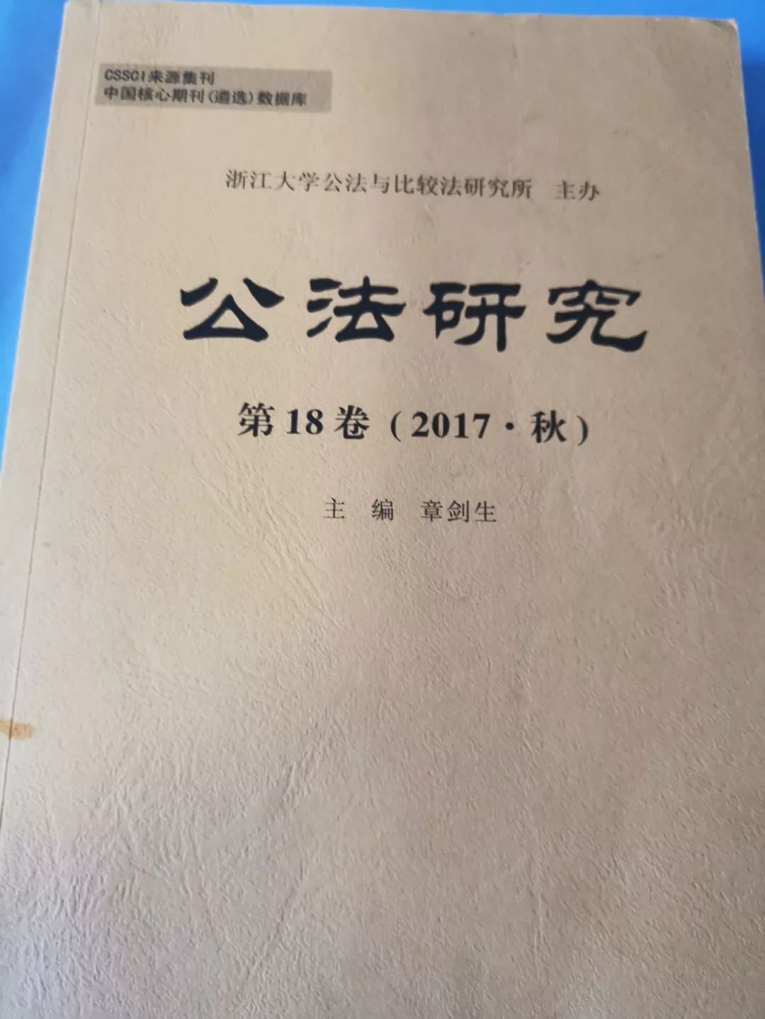 日】原田大树| 行政法总论与参照领域理论_手机搜狐网