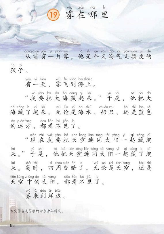 粉雾海简谱_易烊千玺粉雾海简谱(3)