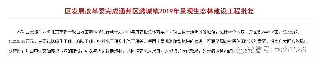 通州这13个村非宅即将拆除!未来将迎重大规划!_潞城镇