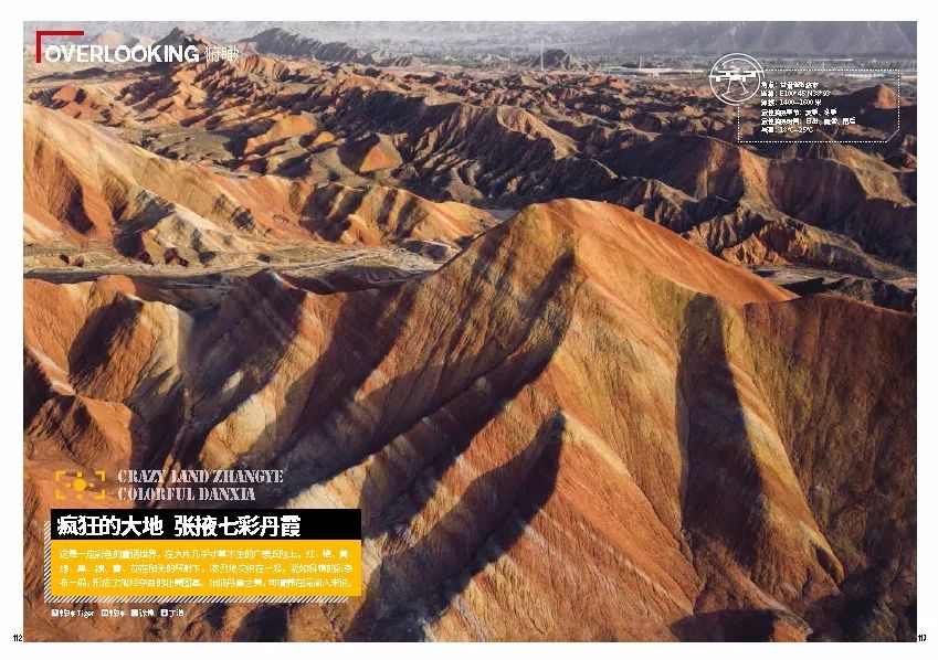 疯狂的大地,张掖七彩丹霞 10bet网址