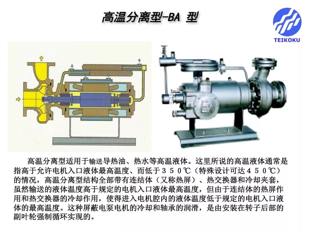 屏蔽泵安全操作规程