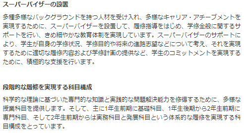京都大学mba修士申请该注意的问题都在这一篇文章里 日本文部省