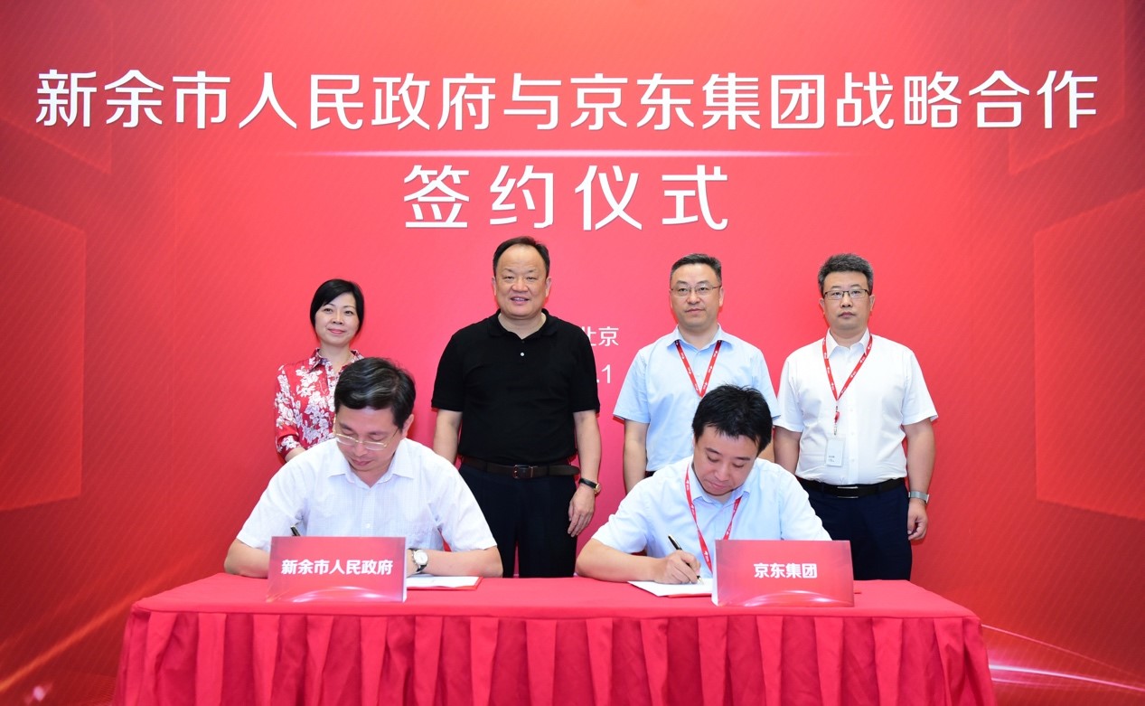 新余京东战略合作签约仪式”在京举行 越南皇家娱乐场官网