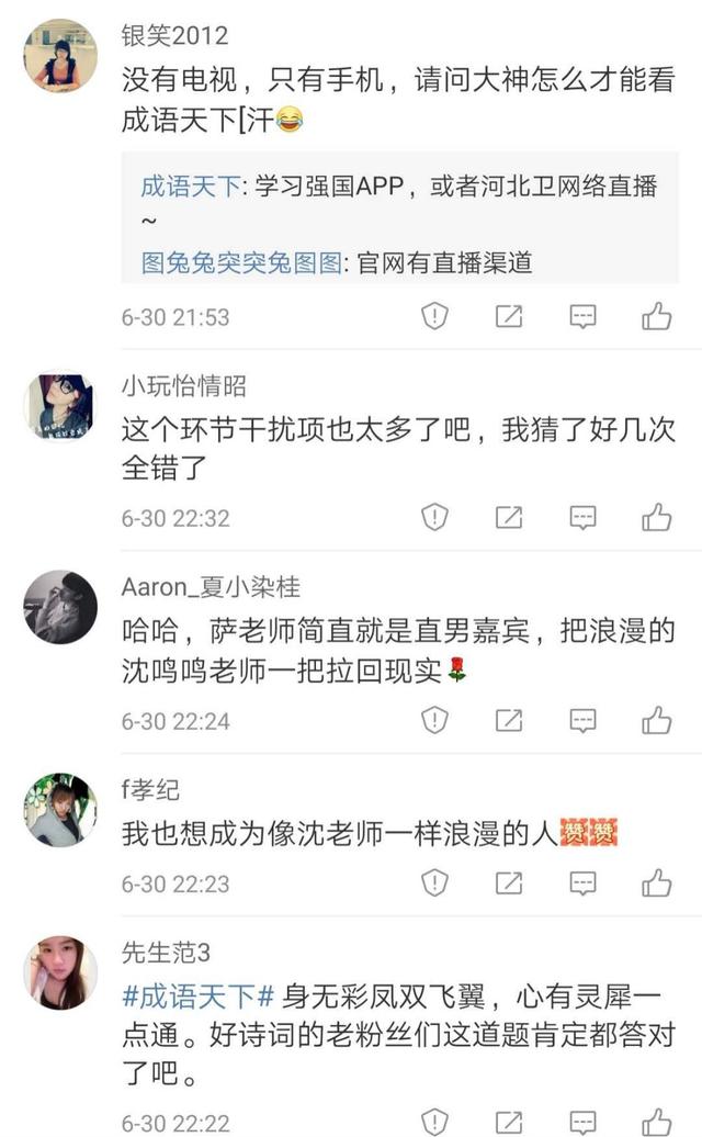 宣什么主成语_成语故事图片(2)