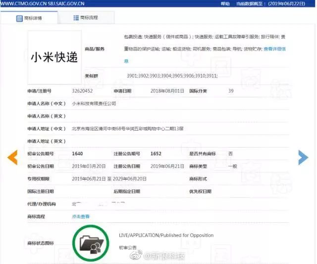 咖啡渣有望成为可再生能源;库克回应苹果首席设计师离职;小米快递商标注册成功