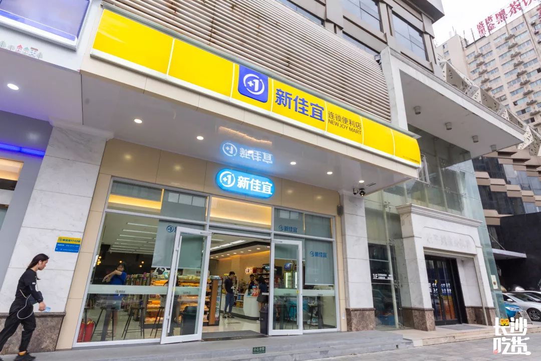 新佳宜所有直营店均参与上述活动(高铁店除外)岳麓区新长海2店 长沙市