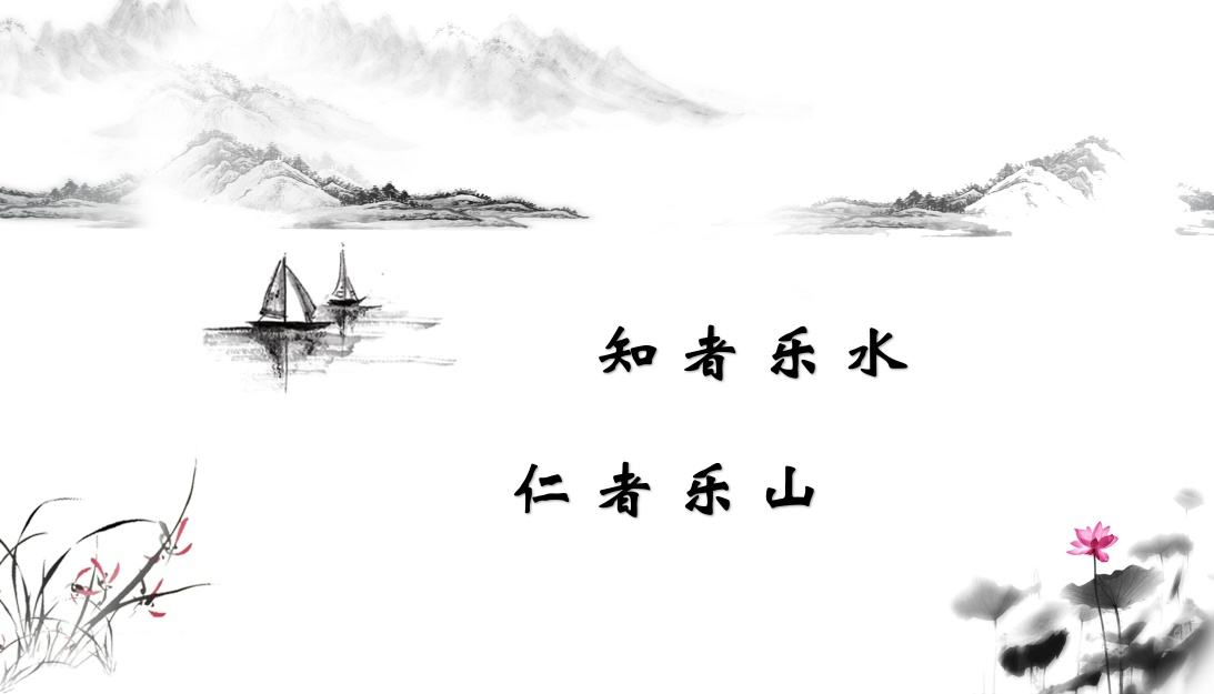 什么是水墨画简介 913e855d11f8499faa392ab00c2cc772.jpeg