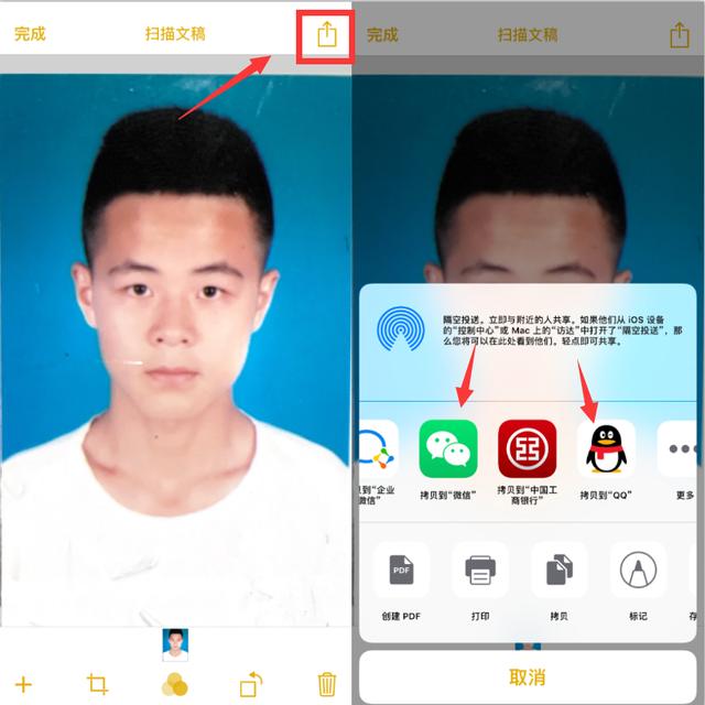 iphone手机居然可以将证件照转换成电子版,你知道吗?