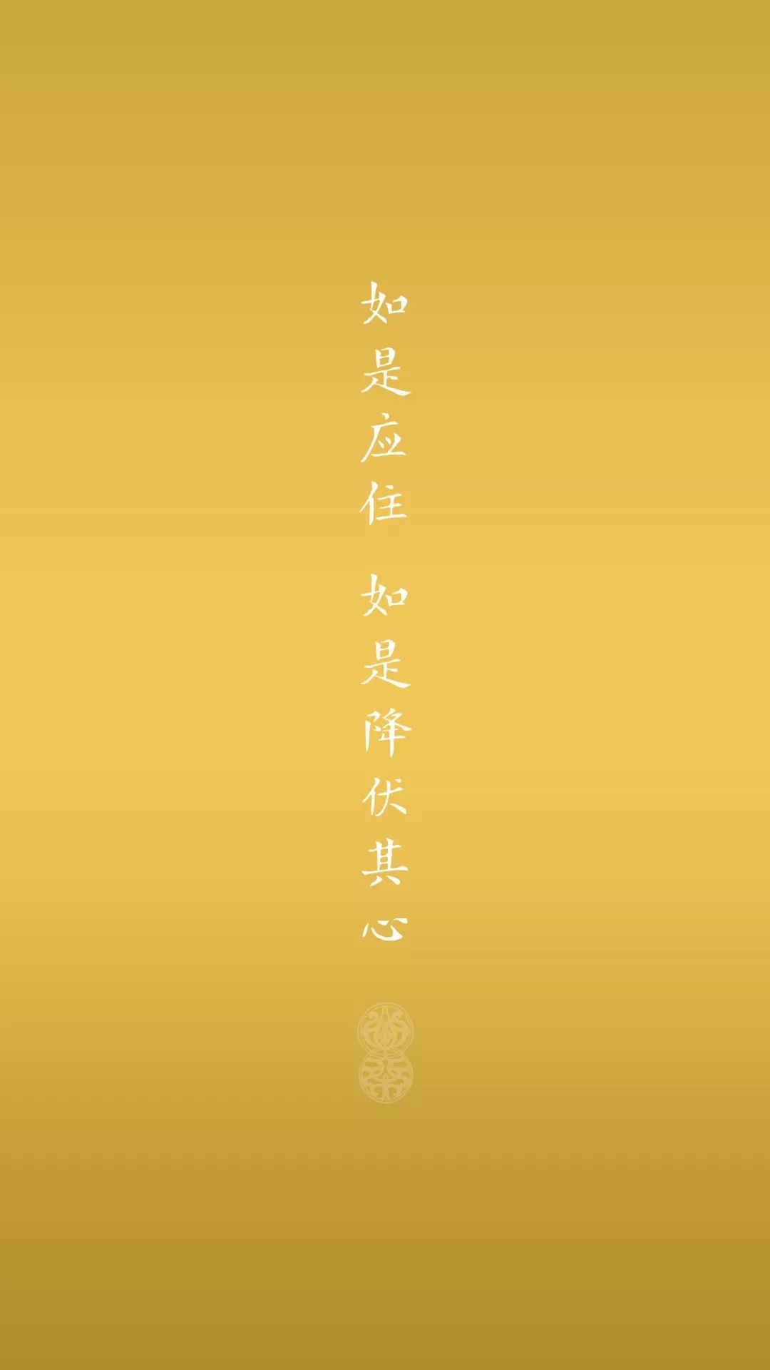 《金刚经》壁纸 #01 返回搜