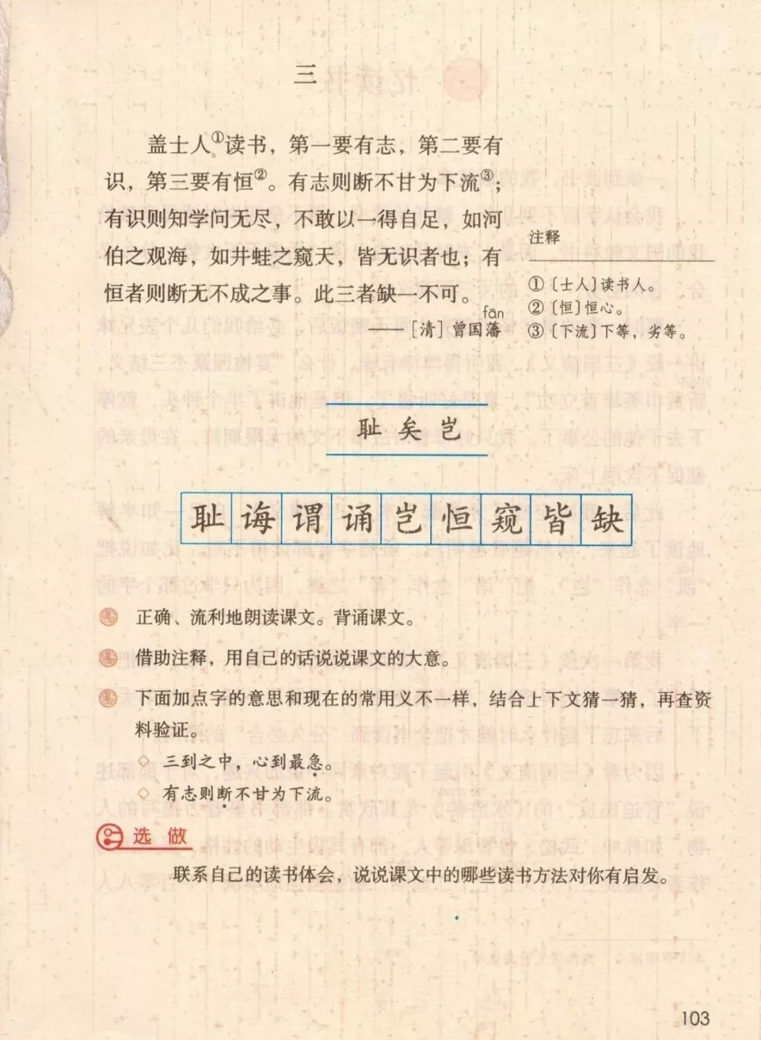 部编版五年级语文上册电子版来啦!