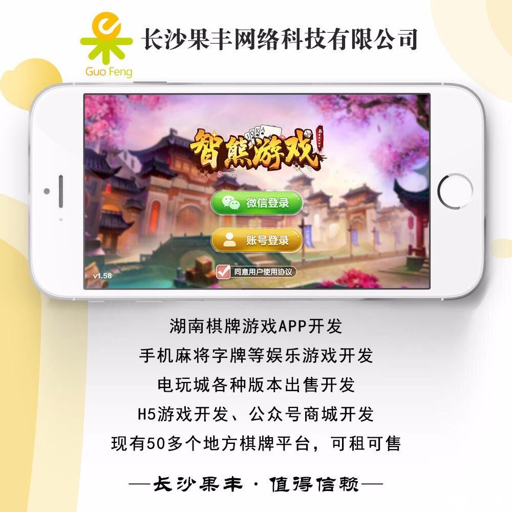 开发湖南棋牌游戏一定要趁早