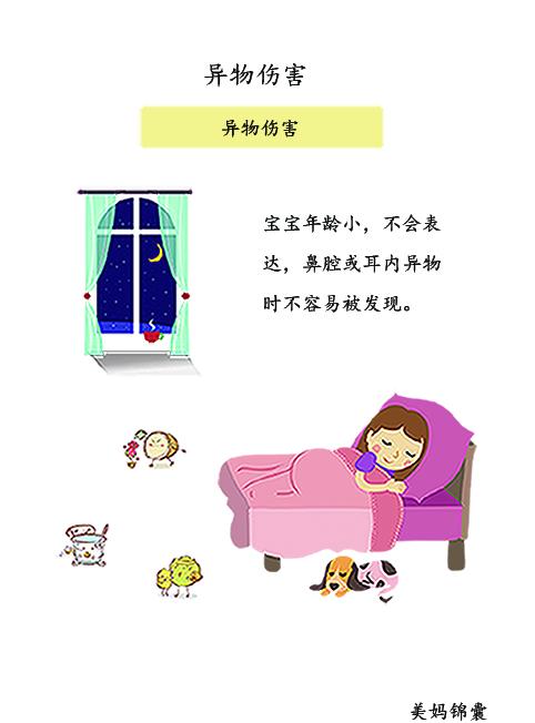                     婴幼儿异物伤害之气管异物怎么办？