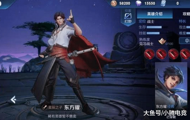 王者荣耀: 新人物星辰之子登场,一件装备在手秒