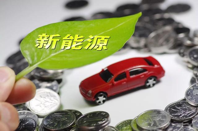 『汤叔解惑』补贴退坡后对用户买车有什么影响(上) 找av导航