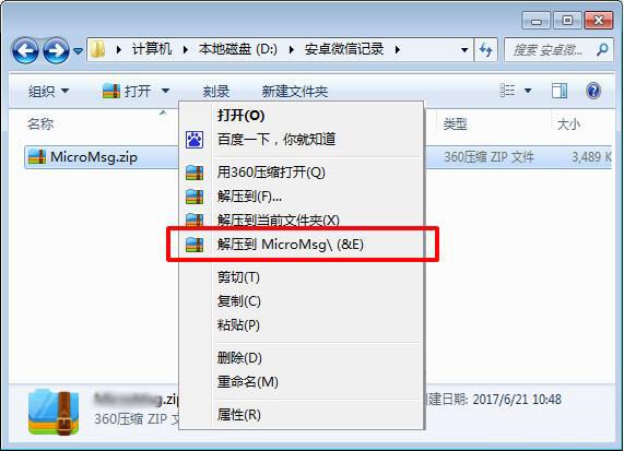 ��׿�ֻ���΢�������¼Ҫ��ôתword�ĵ�?���巽��