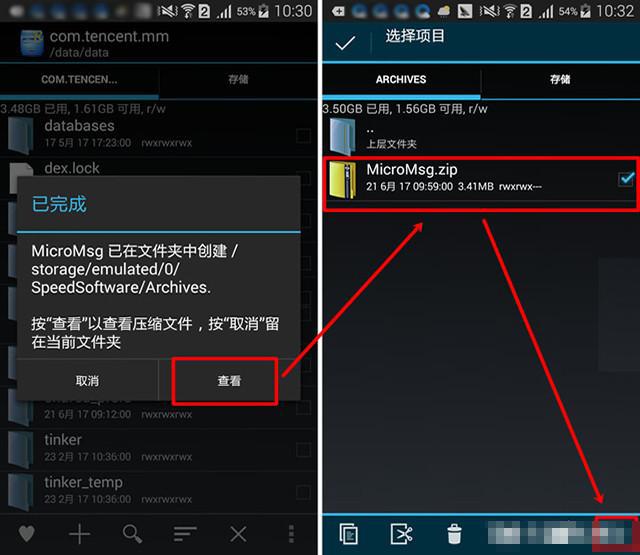 ��׿�ֻ���΢�������¼Ҫ��ôתword�ĵ�?���巽��