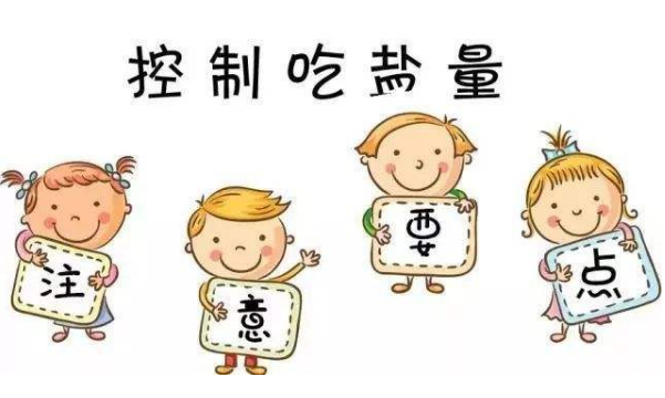                     宝宝食盐危害大，科学食盐是关键！