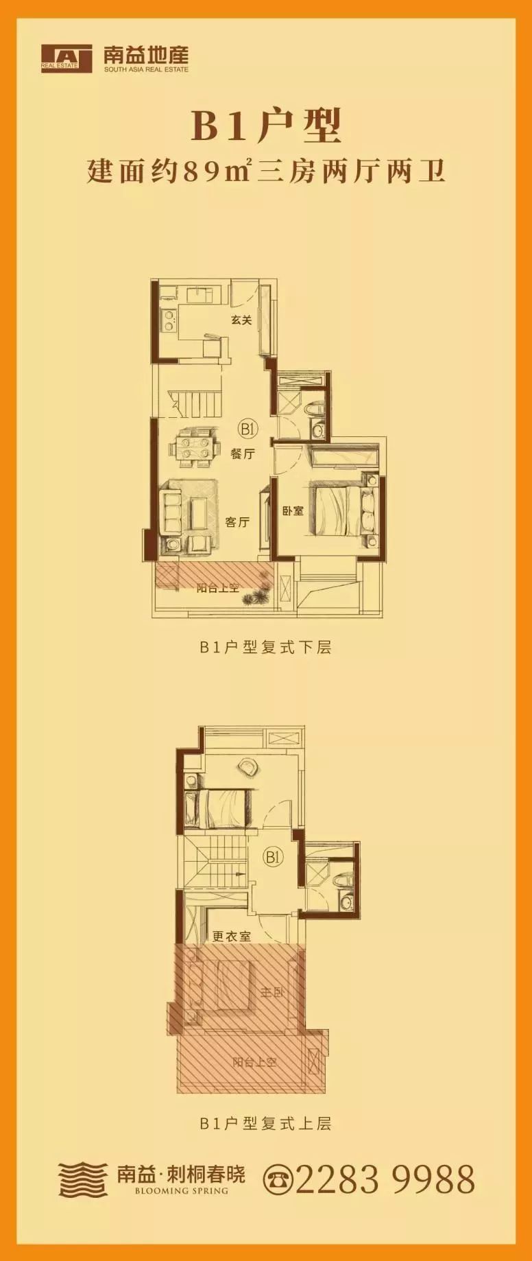 南益·刺桐春晓作为南益地产旗下除宝珊花园, 南益广场,汇景豪庭,紫