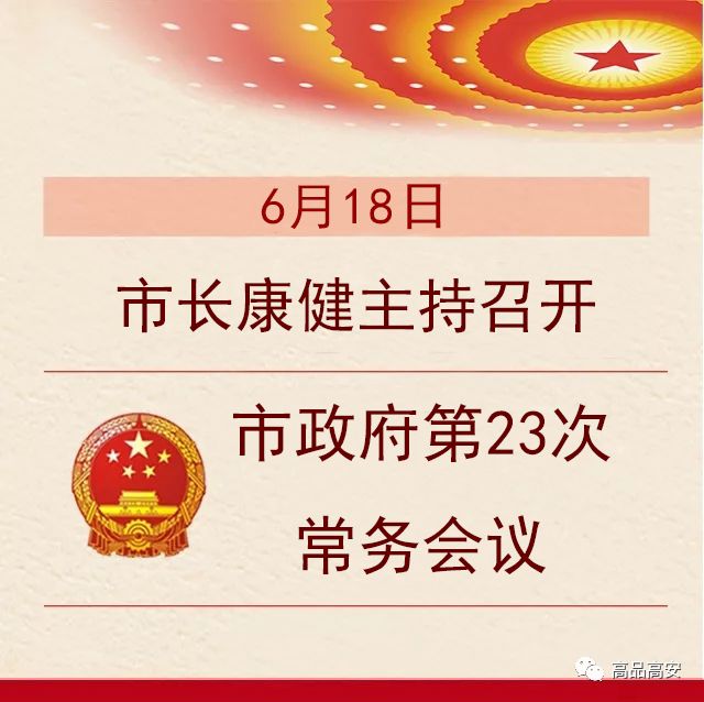 大规划!高安城区十所学校、一个农贸市场、三类路段建设... 黄色小电影