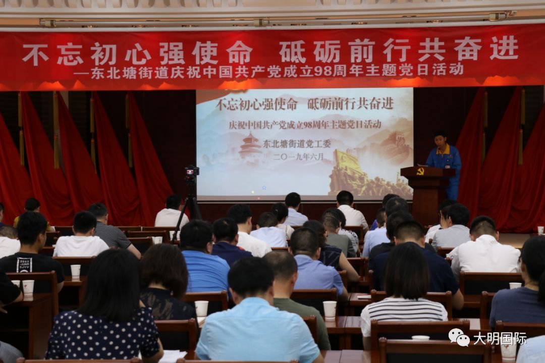 不忘初心勤学习,牢记使命显能量 国际ibet平台官网